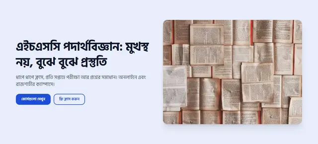 Hero ডিজাইন, ছবি ডানে