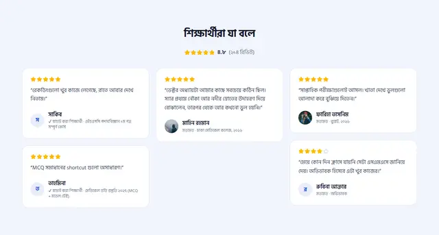 student-দের মতামত, masonry